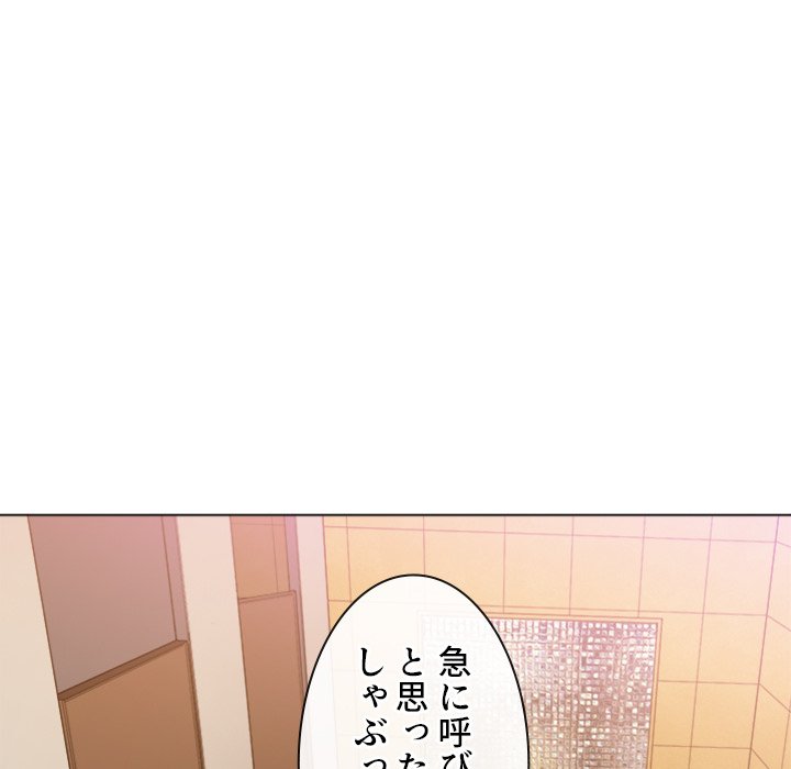 俺のワルな同級生 - Page 147