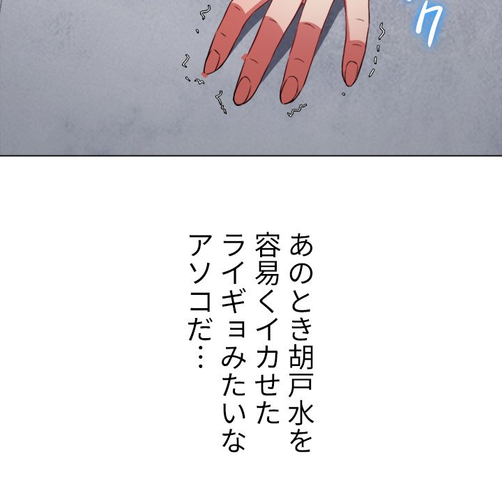 俺のワルな同級生 - Page 14