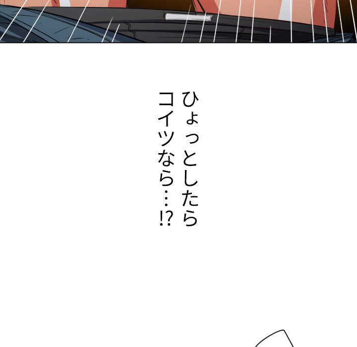 俺のワルな同級生 - Page 17