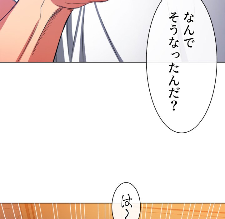 俺のワルな同級生 - Page 32