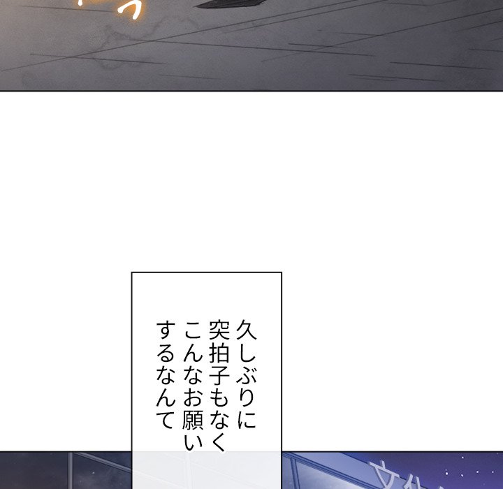 俺のワルな同級生 - Page 75