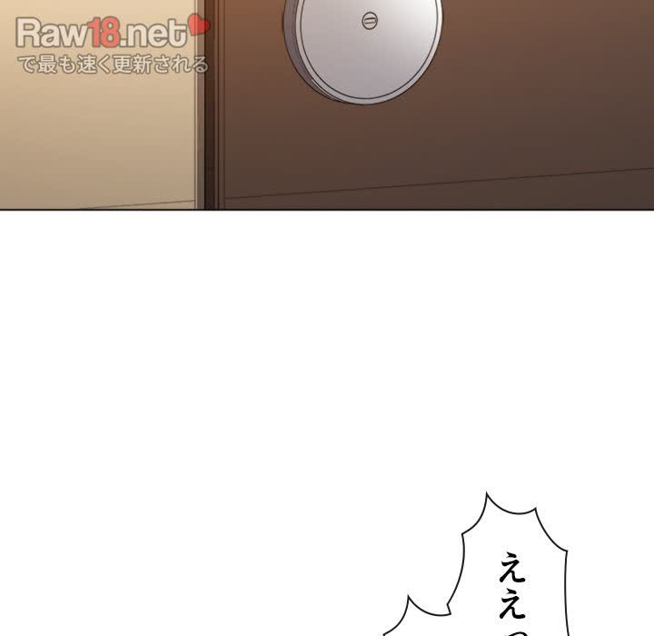 俺のワルな同級生 - Page 92