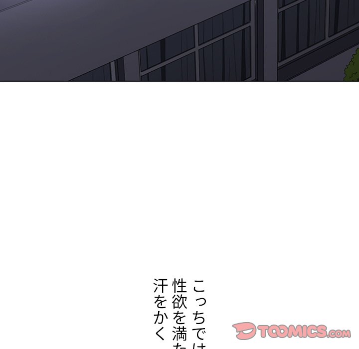 俺のワルな同級生 - Page 104