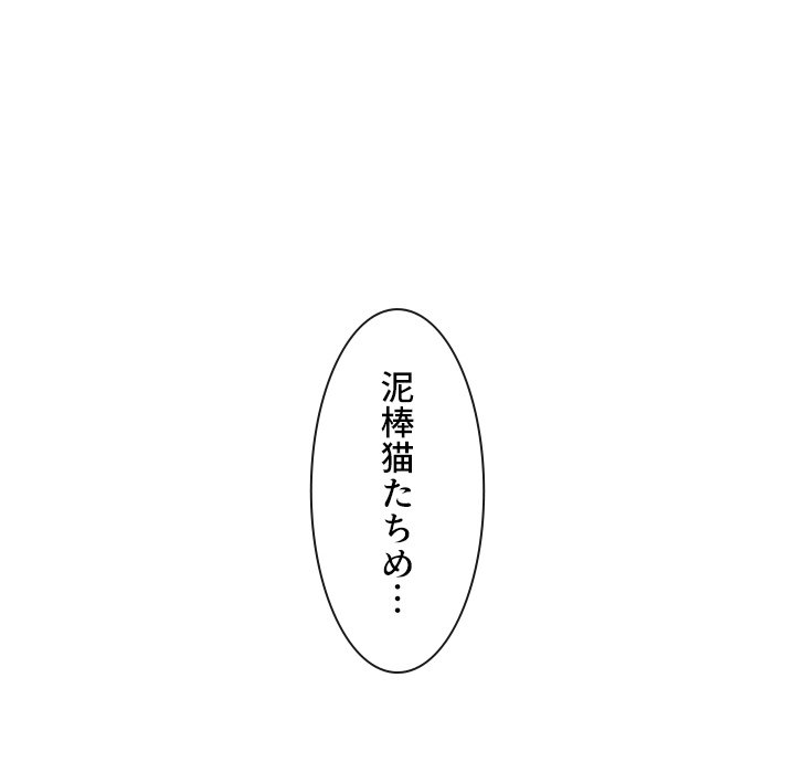 俺のワルな同級生 - Page 130