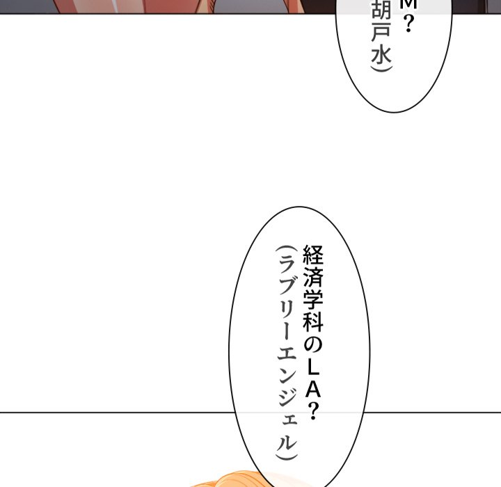 俺のワルな同級生 - Page 142