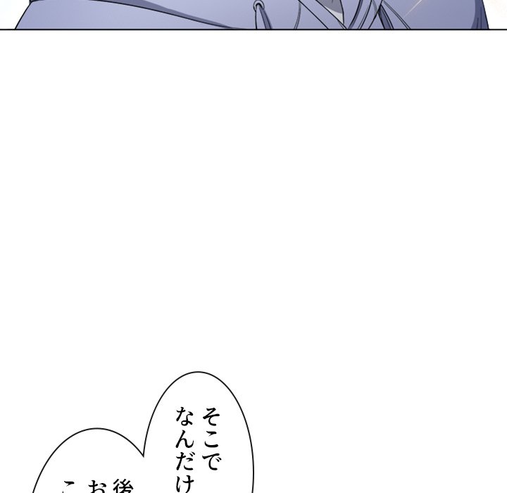 俺のワルな同級生 - Page 26