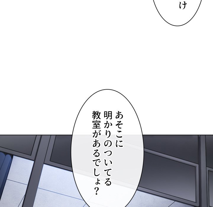 俺のワルな同級生 - Page 35