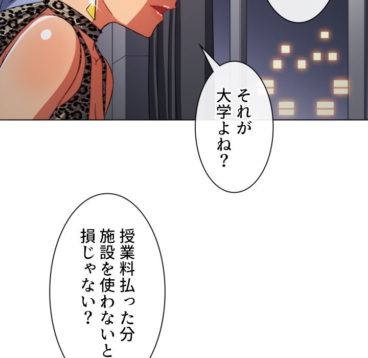 俺のワルな同級生 - Page 41