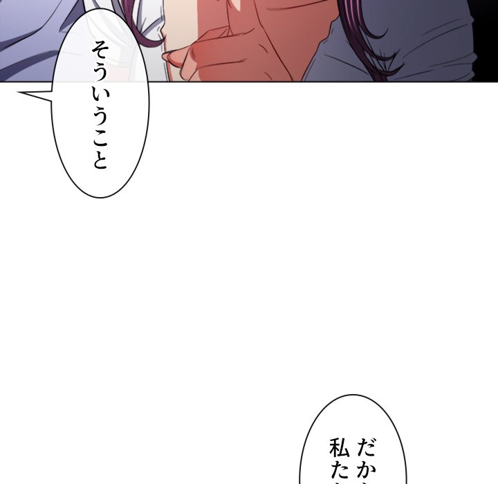 俺のワルな同級生 - Page 43