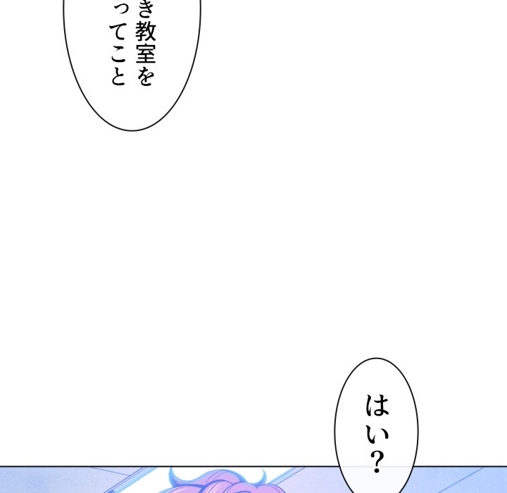 俺のワルな同級生 - Page 46