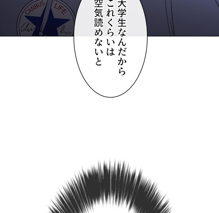 俺のワルな同級生 - Page 59