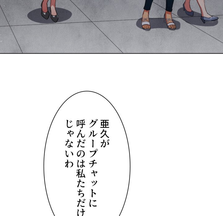 俺のワルな同級生 - Page 125