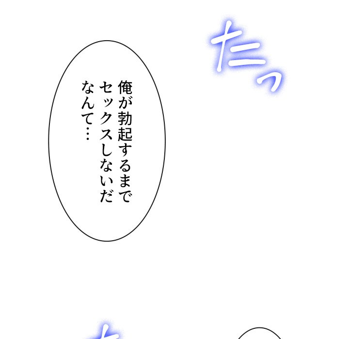 俺のワルな同級生 - Page 133