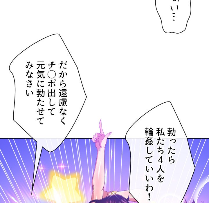 俺のワルな同級生 - Page 36