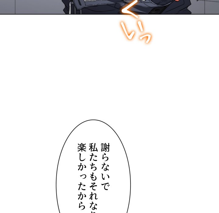 俺のワルな同級生 - Page 95