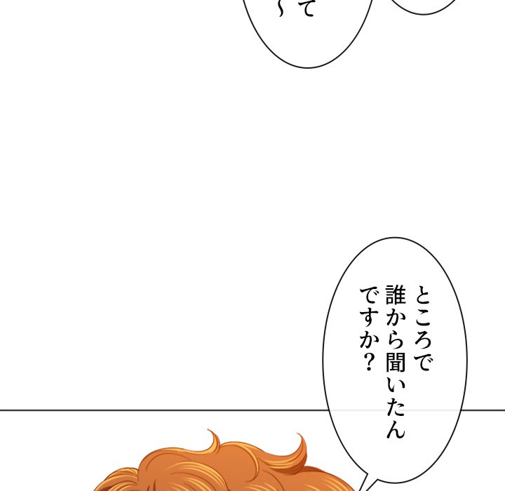 俺のワルな同級生 - Page 98