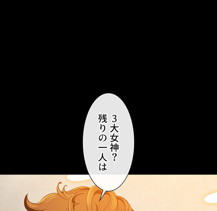 俺のワルな同級生 - Page 11