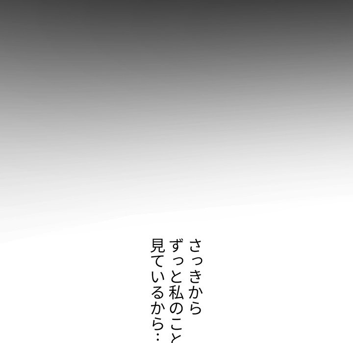 俺のワルな同級生 - Page 126