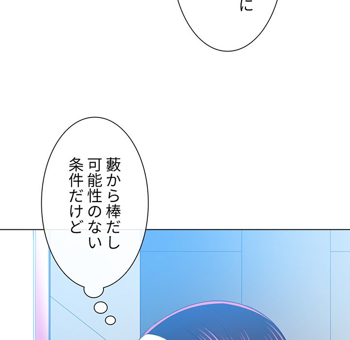 俺のワルな同級生 - Page 155