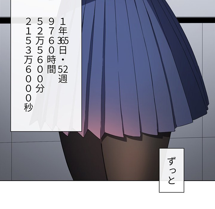 俺のワルな同級生 - Page 32