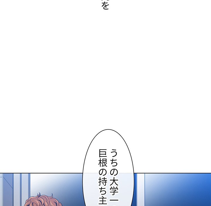 俺のワルな同級生 - Page 37