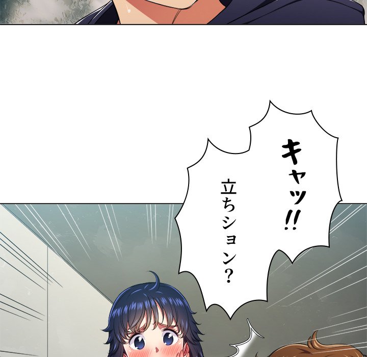 俺のワルな同級生 - Page 101