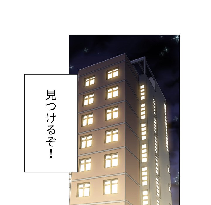 俺のワルな同級生 - Page 108