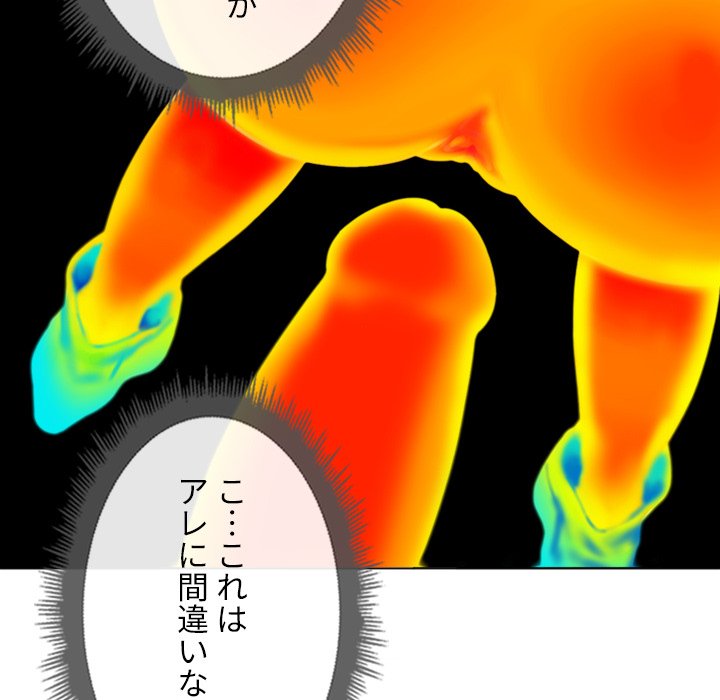 俺のワルな同級生 - Page 63