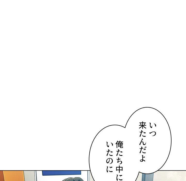 俺のワルな同級生 - Page 78