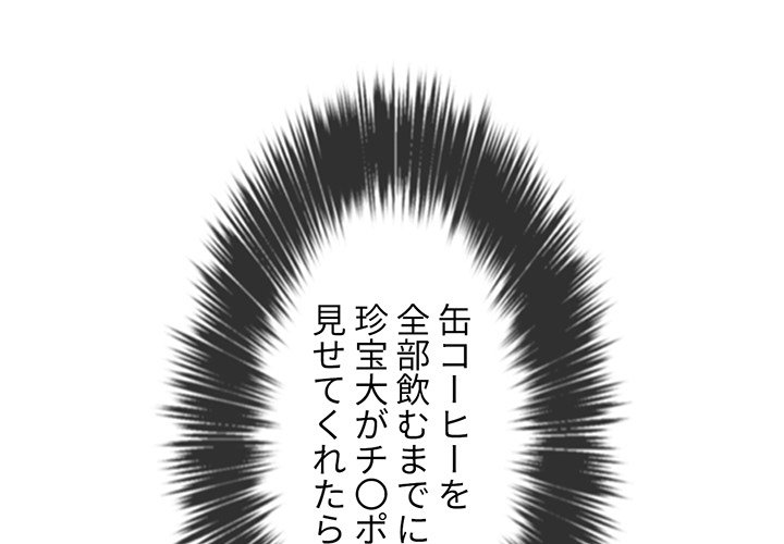 俺のワルな同級生 - Page 0