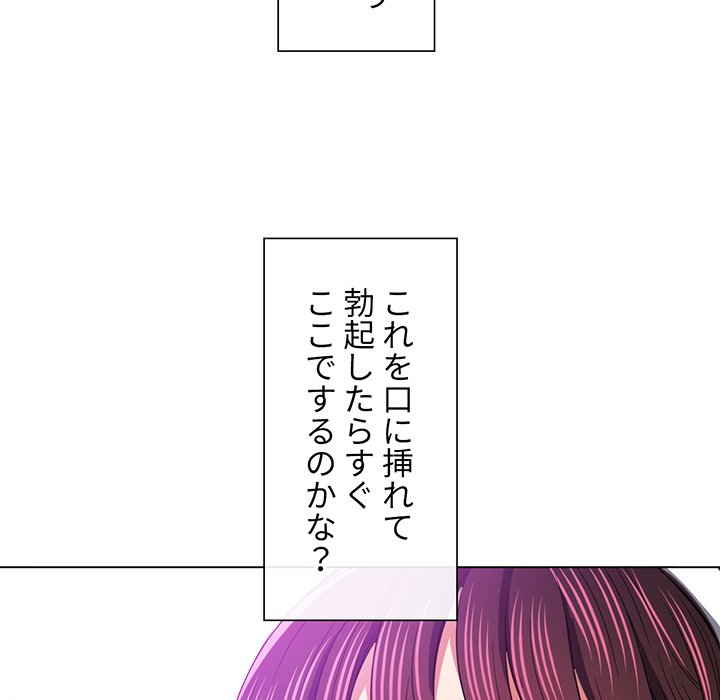 俺のワルな同級生 - Page 120