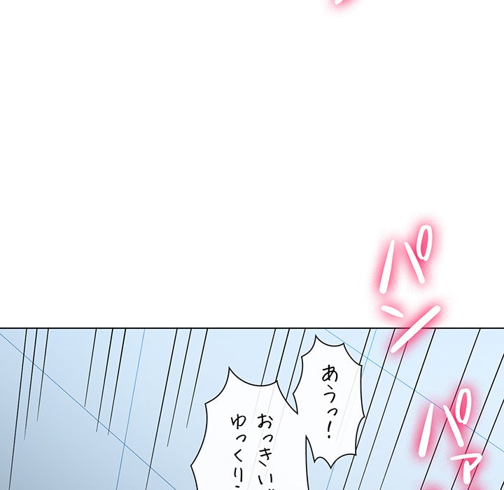 俺のワルな同級生 - Page 125