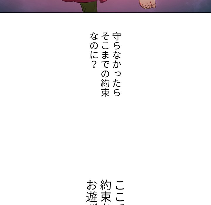 俺のワルな同級生 - Page 90