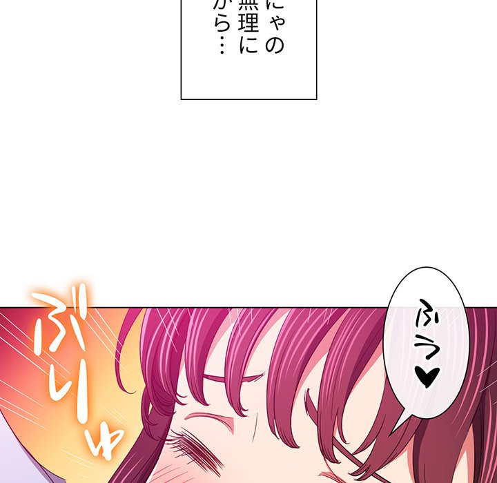 俺のワルな同級生 - Page 30