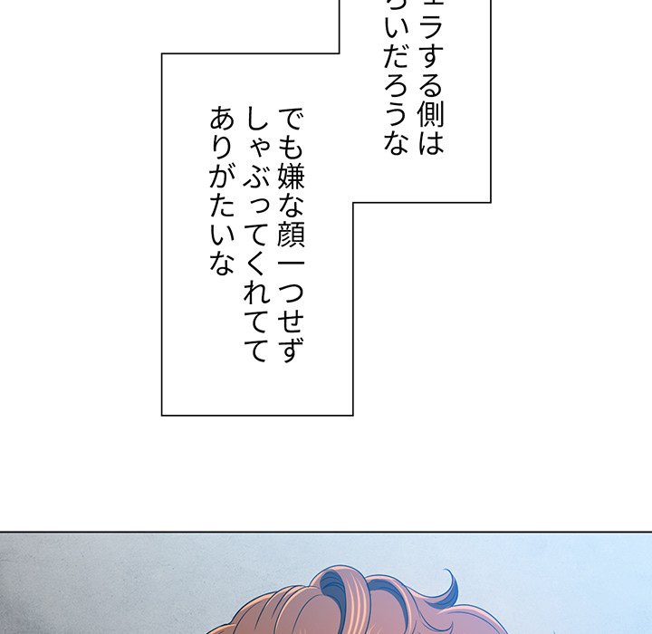 俺のワルな同級生 - Page 32