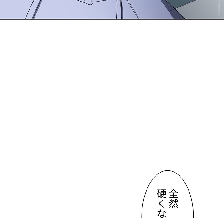 俺のワルな同級生 - Page 34