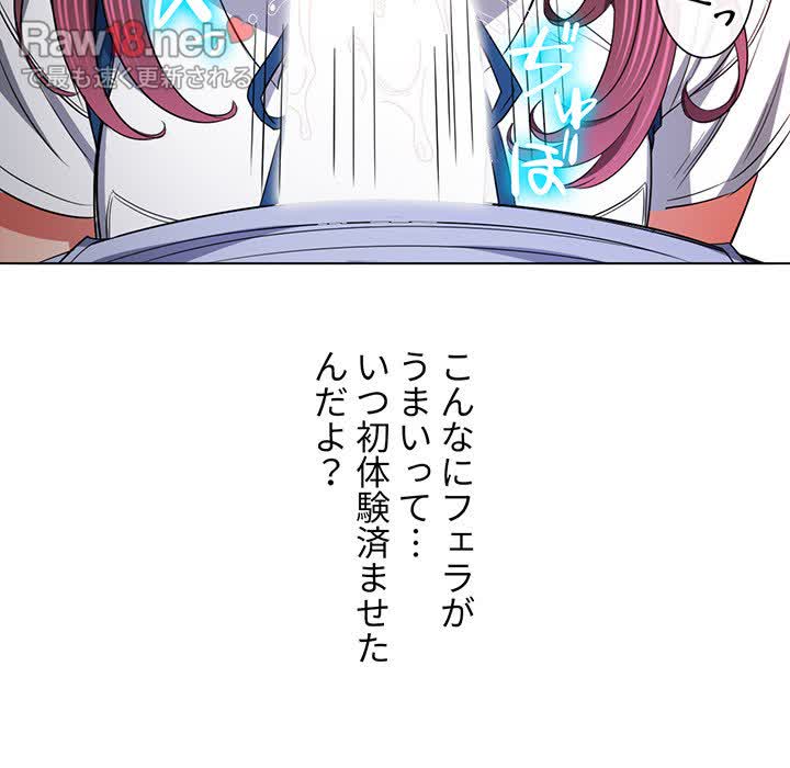 俺のワルな同級生 - Page 63