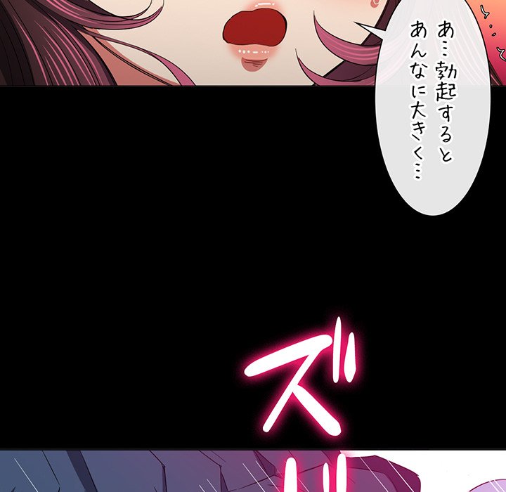 俺のワルな同級生 - Page 100