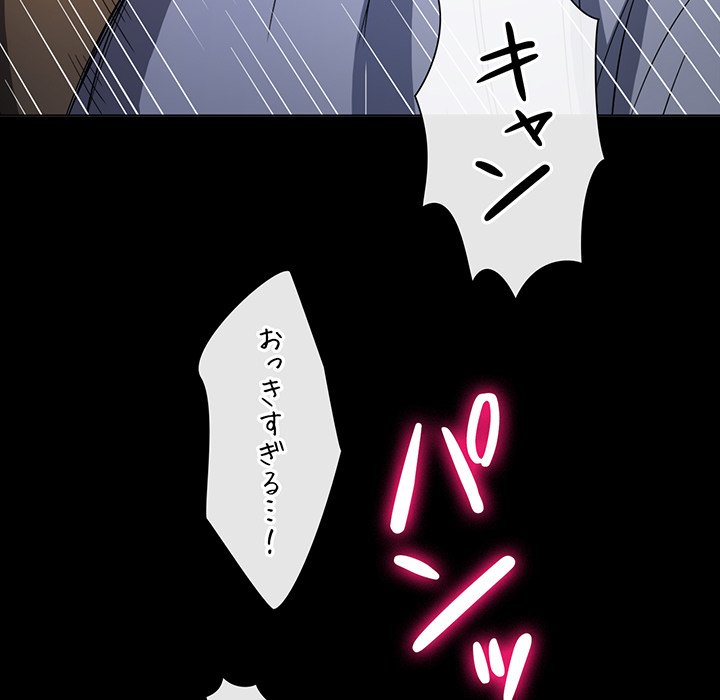 俺のワルな同級生 - Page 102