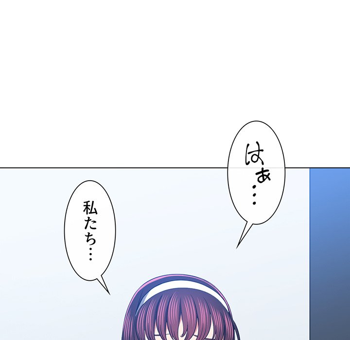 俺のワルな同級生 - Page 112