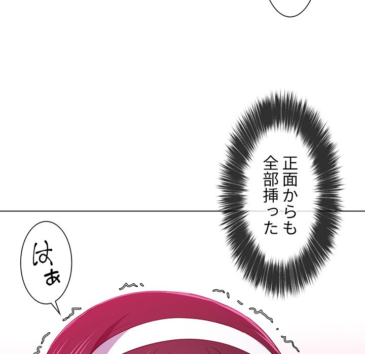 俺のワルな同級生 - Page 127