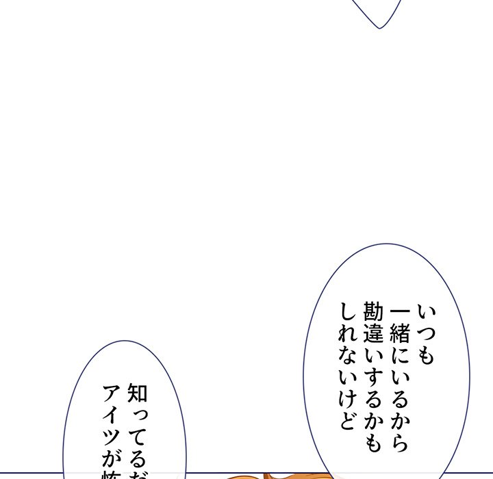 俺のワルな同級生 - Page 155