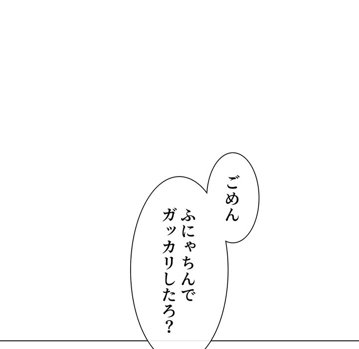 俺のワルな同級生 - Page 32