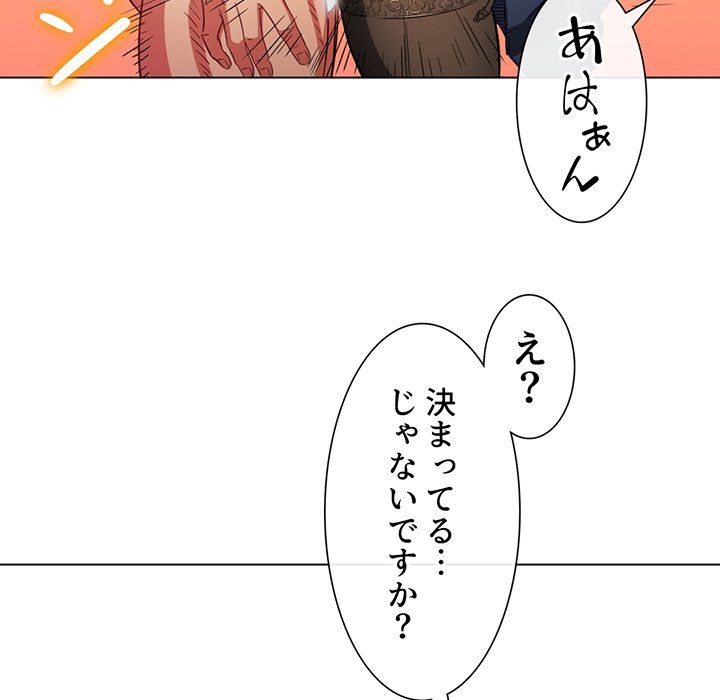 俺のワルな同級生 - Page 43