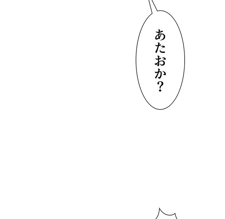 俺のワルな同級生 - Page 60