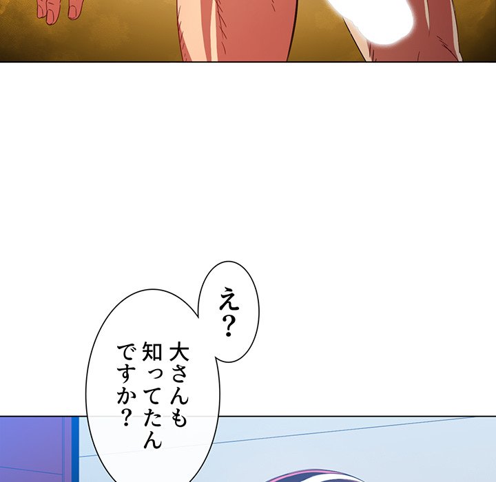 俺のワルな同級生 - Page 67