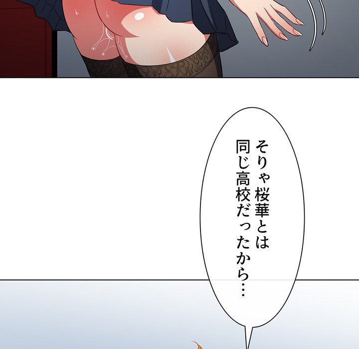 俺のワルな同級生 - Page 69