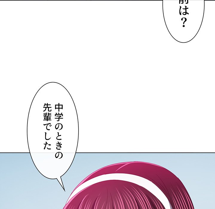 俺のワルな同級生 - Page 71