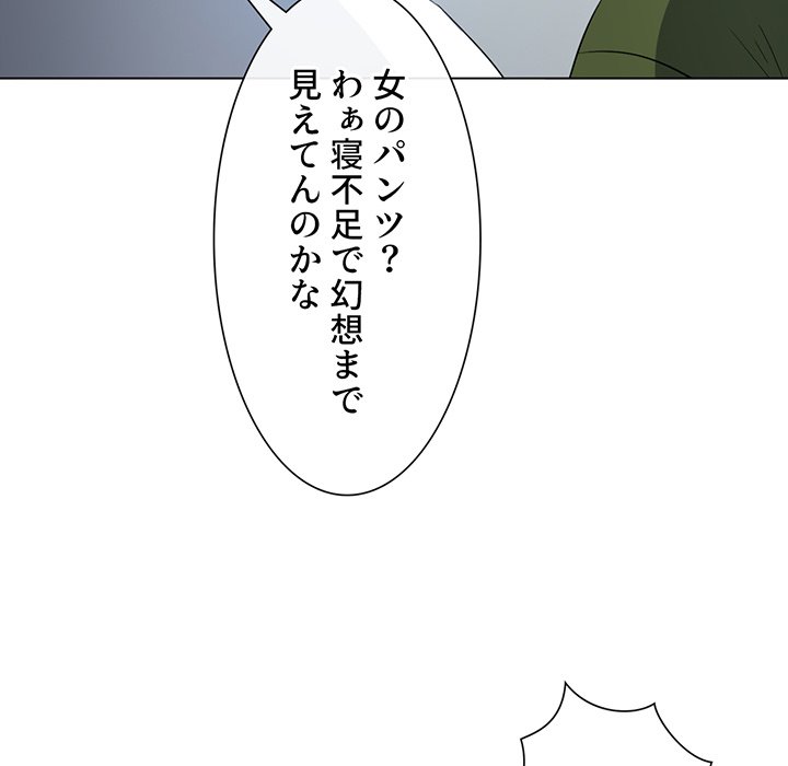 俺のワルな同級生 - Page 166