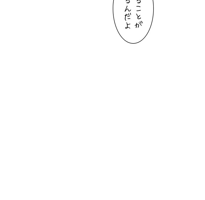 俺のワルな同級生 - Page 170